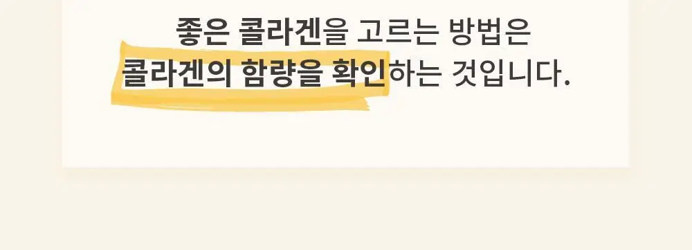 [올영단독] 레놉티 시너업콜라겐 7포 (7일분) 상세페이지 50